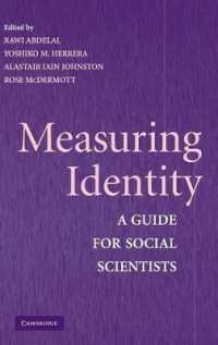 アイデンティティの測定：社会科学者向けガイド<br>Measuring Identity : A Guide for Social Scientists