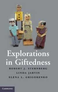 英才の考察<br>Explorations in Giftedness