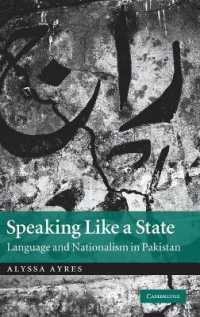 パキスタンにおける言語とナショナリズム<br>Speaking Like a State : Language and Nationalism in Pakistan