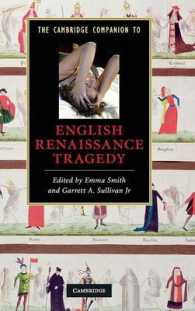 ケンブリッジ版　イギリス・ルネサンス悲劇必携<br>The Cambridge Companion to English Renaissance Tragedy (Cambridge Companions to Literature)