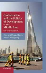 グローバル化と中東における開発の政治学（第２版）<br>Globalization and the Politics of Development in the Middle East (The Contemporary Middle East) （2ND）