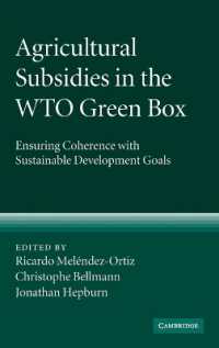 WTOによる緑の政策と農業補助金<br>Agricultural Subsidies in the WTO Green Box : Ensuring Coherence with Sustainable Development Goals