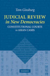 新興民主国家の違憲審査：アジア３カ国の事例<br>Judicial Review in New Democracies : Constitutional Courts in Asian Cases