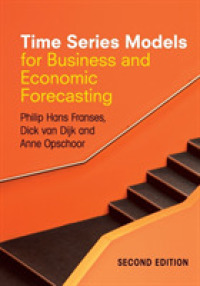 経営・経済予測のための時系列分析（第２版）<br>Time Series Models for Business and Economic Forecasting （2ND）