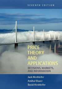 価格理論とその応用（第７版）<br>Price Theory and Applications : Decisions, Markets, and Information （7TH）