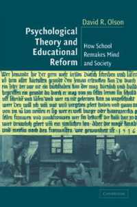 心理学理論と教育改革：学校、心と社会<br>Psychological Theory and Educational Reform : How School Remakes Mind and Society
