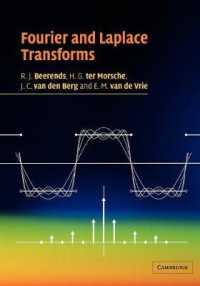 フーリエ・ラプラス変換<br>Fourier and Laplace Transforms