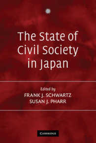 日本の市民社会の現状<br>The State of Civil Society in Japan