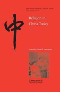 現代中国の宗教<br>Religion in China Today (The China Quarterly Special Issues)