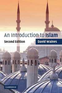 イスラーム入門（第２版）<br>An Introduction to Islam (Introduction to Religion) （2ND）