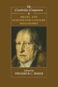 ケンブリッジ版ヘーゲルと１９世紀哲学必携<br>The Cambridge Companion to Hegel and Nineteenth-Century Philosophy (Cambridge Companions to Philosophy)