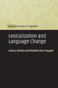 『語彙化と言語変化』（原書）<br>Lexicalization and Language Change (Research Surveys in Linguistics)