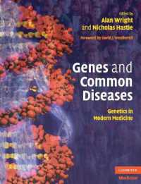 遺伝子と多因子遺伝病<br>Genes and Common Diseases : Genetics in Modern Medicine