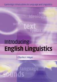 ケンブリッジ版　英語学入門<br>Introducing English Linguistics (Cambridge Introductions to Language and Linguistics)