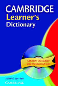 ケンブリッジ学習英英辞典（第２版）<br>Cambridge Learner's Dictionary （2 PAP/CDR）