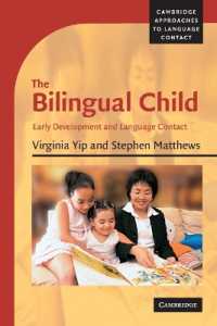バイリンガル児童：初期発達と言語接触<br>The Bilingual Child : Early Development and Language Contact (Cambridge Approaches to Language Contact)