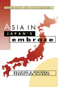 アジア地域における日本の経済進出<br>Asia in Japan's Embrace : Building a Regional Production Alliance (Cambridge Asia-pacific Studies)