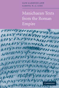 ローマ帝国のマニ教文書<br>Manichaean Texts from the Roman Empire