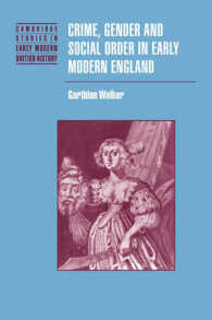 近代初期イングランドにおける犯罪、ジェンダーと社会秩序<br>Crime, Gender and Social Order in Early Modern England (Cambridge Studies in Early Modern British History)