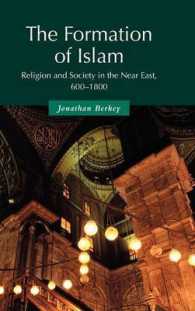 イスラームの形成：近東の宗教と社会　６００－１８００年<br>The Formation of Islam : Religion and Society in the Near East, 600-1800 (Themes in Islamic History)