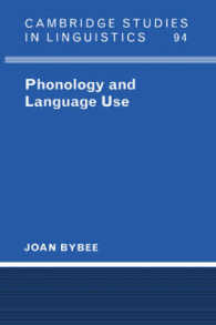 音韻と言語使用<br>Phonology and Language Use (Cambridge Studies in Linguistics)