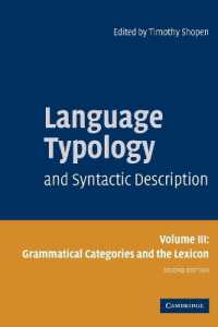 言語類型論と統語論的記述（第２版）３：文法範疇とレクシコン<br>Language Typology and Syntactic Description: Volume 3, Grammatical Categories and the Lexicon （2ND）