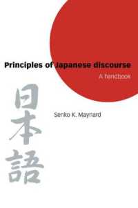 日本語におけるディスコースの原理：ハンドブック<br>Principles of Japanese Discourse : A Handbook