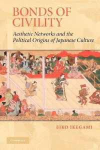 礼節の絆：日本文化に見る審美的ネットワークと政治的起源<br>Bonds of Civility : Aesthetic Networks and the Political Origins of Japanese Culture (Structural Analysis in the Social Sciences)