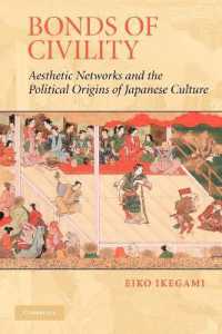 礼節の絆：日本文化に見る審美的ネットワークと政治的起源<br>Bonds of Civility : Aesthetic Networks and the Political Origins of Japanese Culture (Structural Analysis in the Social Sciences)