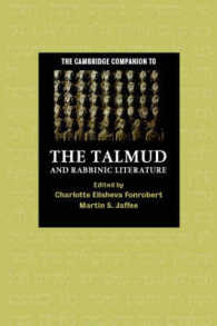 ケンブリッジ版タルムード及びラビ文学必携<br>The Cambridge Companion to the Talmud and Rabbinic Literature (Cambridge Companions to Religion)