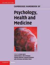 ケンブリッジ心理学・健康・医学ハンドブック（第２版）<br>Cambridge Handbook of Psychology, Health and Medicine （2ND）