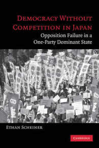日本の競争無き民主主義：一党優位国家における野党の失敗<br>Democracy without Competition in Japan : Opposition Failure in a One-Party Dominant State