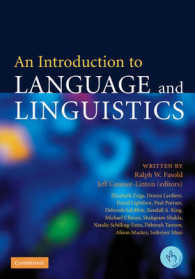 言語・言語学入門<br>An Introduction to Language and Linguistics （1ST）