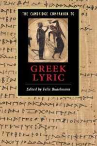ケンブリッジ版　ギリシア抒情詩必携<br>The Cambridge Companion to Greek Lyric (Cambridge Companions to Literature)