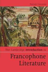ケンブリッジ版フランス語圏文学入門<br>The Cambridge Introduction to Francophone Literature (Cambridge Introductions to Literature)