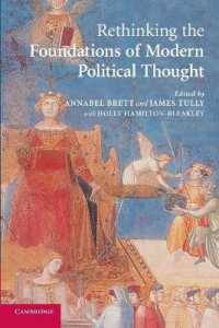スキナー『近代政治思想の基礎』の再考<br>Rethinking the Foundations of Modern Political Thought