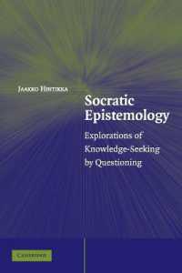 ヒンティッカ著／ソクラテス的認識論<br>Socratic Epistemology : Explorations of Knowledge-Seeking by Questioning