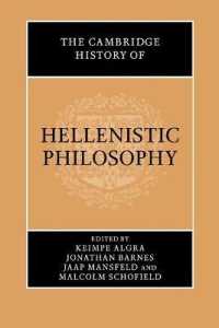 ケンブリッジ版　ヘレニズム哲学史<br>The Cambridge History of Hellenistic Philosophy