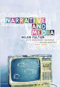 ナラティヴとメディア<br>Narrative and Media