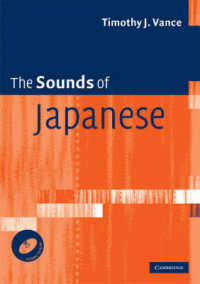 日本語の音<br>The Sounds of Japanese with Audio CD