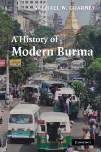 ビルマ近現代史<br>A History of Modern Burma