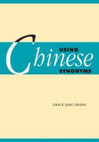 中国語同義語活用辞典<br>Using Chinese Synonyms