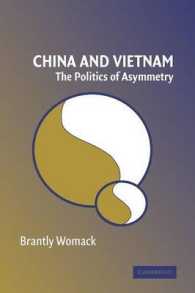 中国とヴェトナム：非対称性の政治学<br>China and Vietnam : The Politics of Asymmetry