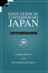 現代日本の教育：不平等と多様性<br>Education in Contemporary Japan : Inequality and Diversity (Contemporary Japanese Society)