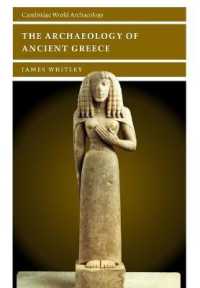 古代ギリシア考古学<br>The Archaeology of Ancient Greece (Cambridge World Archaeology)