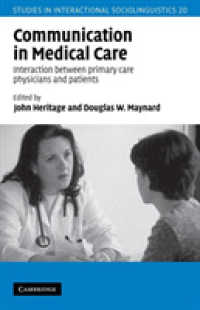 医療ケアにおけるコミュニケーション：医師と患者の会話<br>Communication in Medical Care : Interaction between Primary Care Physicians and Patients (Studies in Interactional Sociolinguistics)