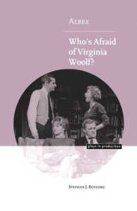 オールビー作『ヴァージニア・ウルフなんかこわくない』：研究<br>Albee: Who's Afraid of Virginia Woolf? (Plays in Production)