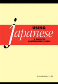 日本語用法便覧<br>Using Japanese : A Guide to Contemporary Usage