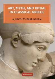 古代ギリシアにおける美術、神話と儀式<br>Art, Myth, and Ritual in Classical Greece