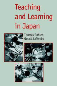 日本における教授と学習<br>Teaching and Learning in Japan